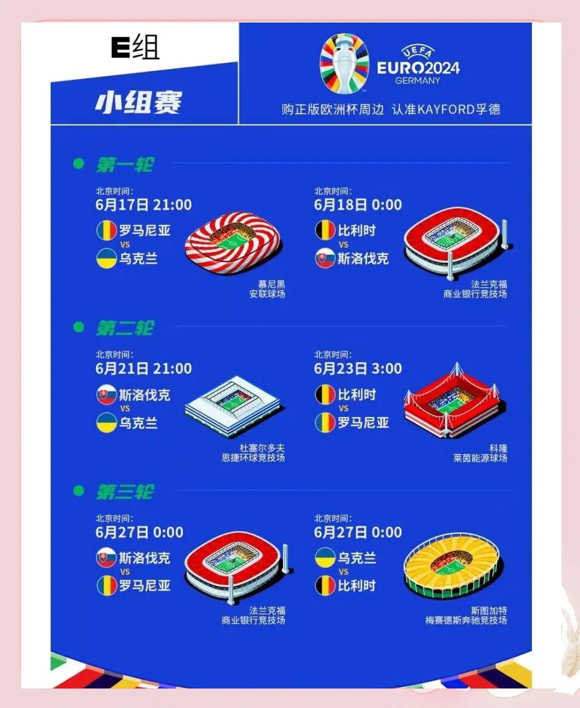 波兰意外失分，阿尔巴尼亚-客场阻击，积分榜前进动力受挫的简单介绍