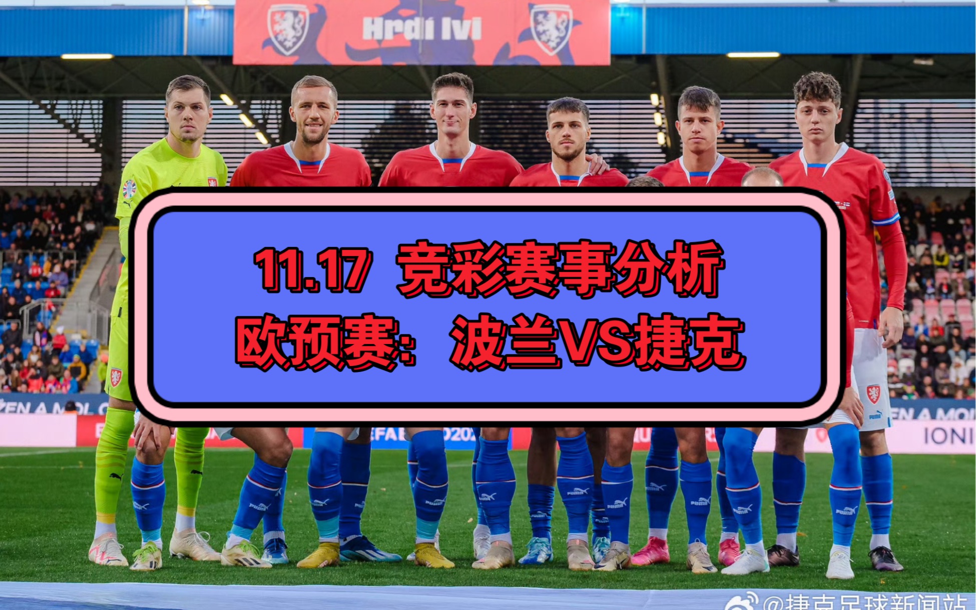 2025世俱杯时间-欧洲国家杯预选赛赛事持续升温，悬念迎来高潮的简单介绍