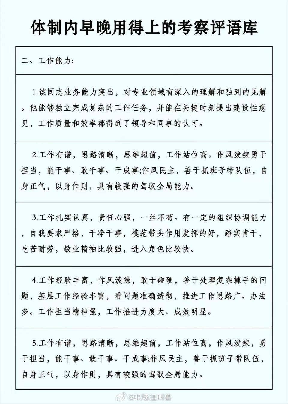 国际足联世俱杯-关于关键时刻敬业拼搏，胜负在哪一瞬间？的信息