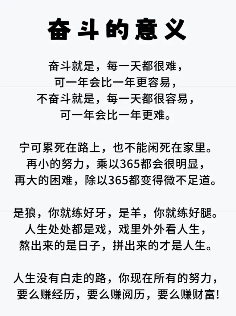 关于关键时刻敬业拼搏，胜负在哪一瞬间？的信息