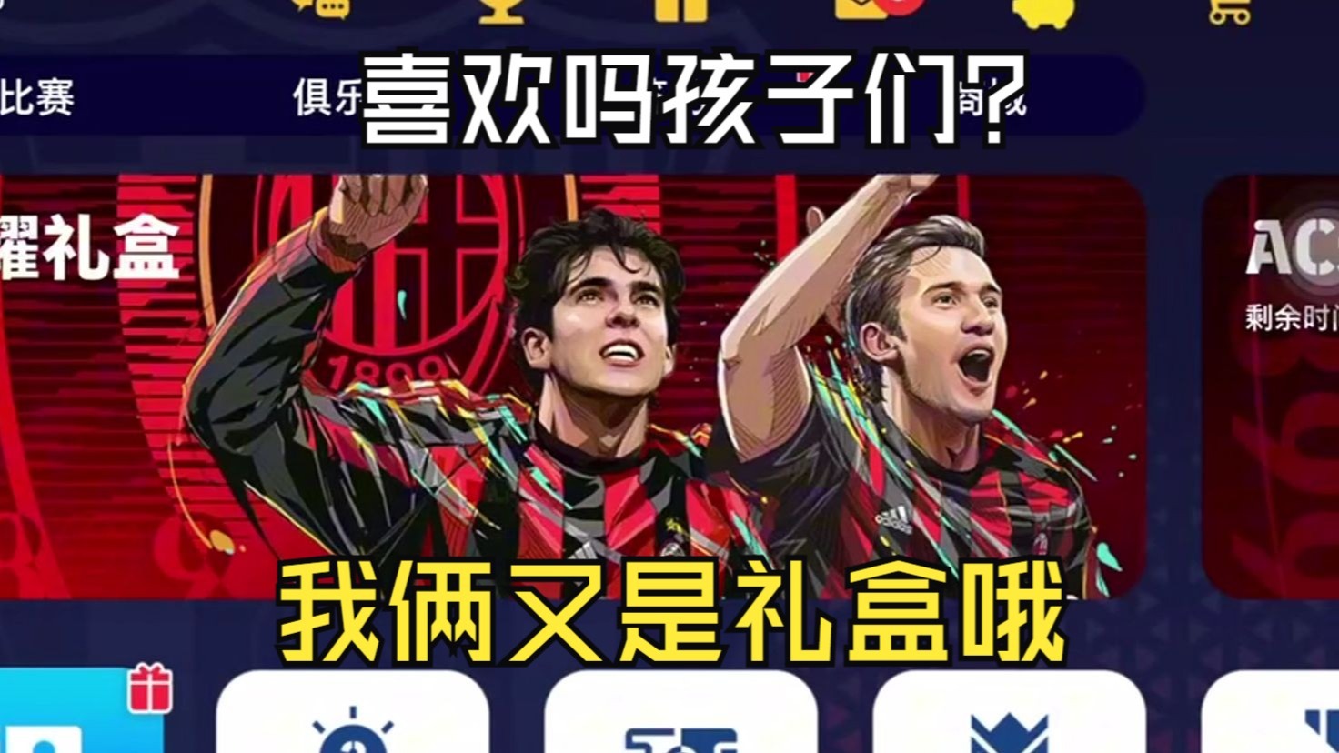 关于米兰市民球迷团体连日热议足球发展的信息