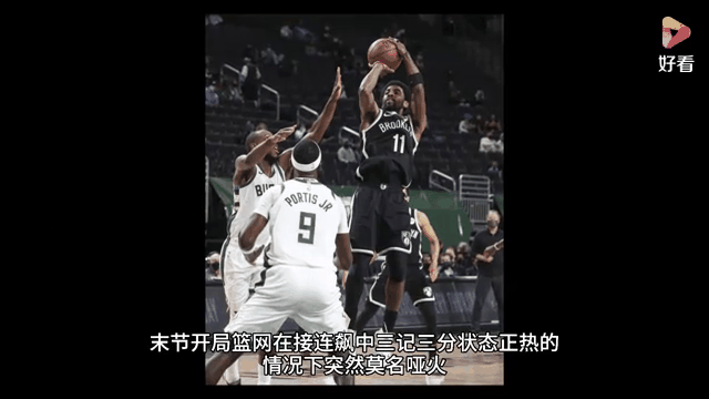 雄鹿主场取胜，轻取篮网