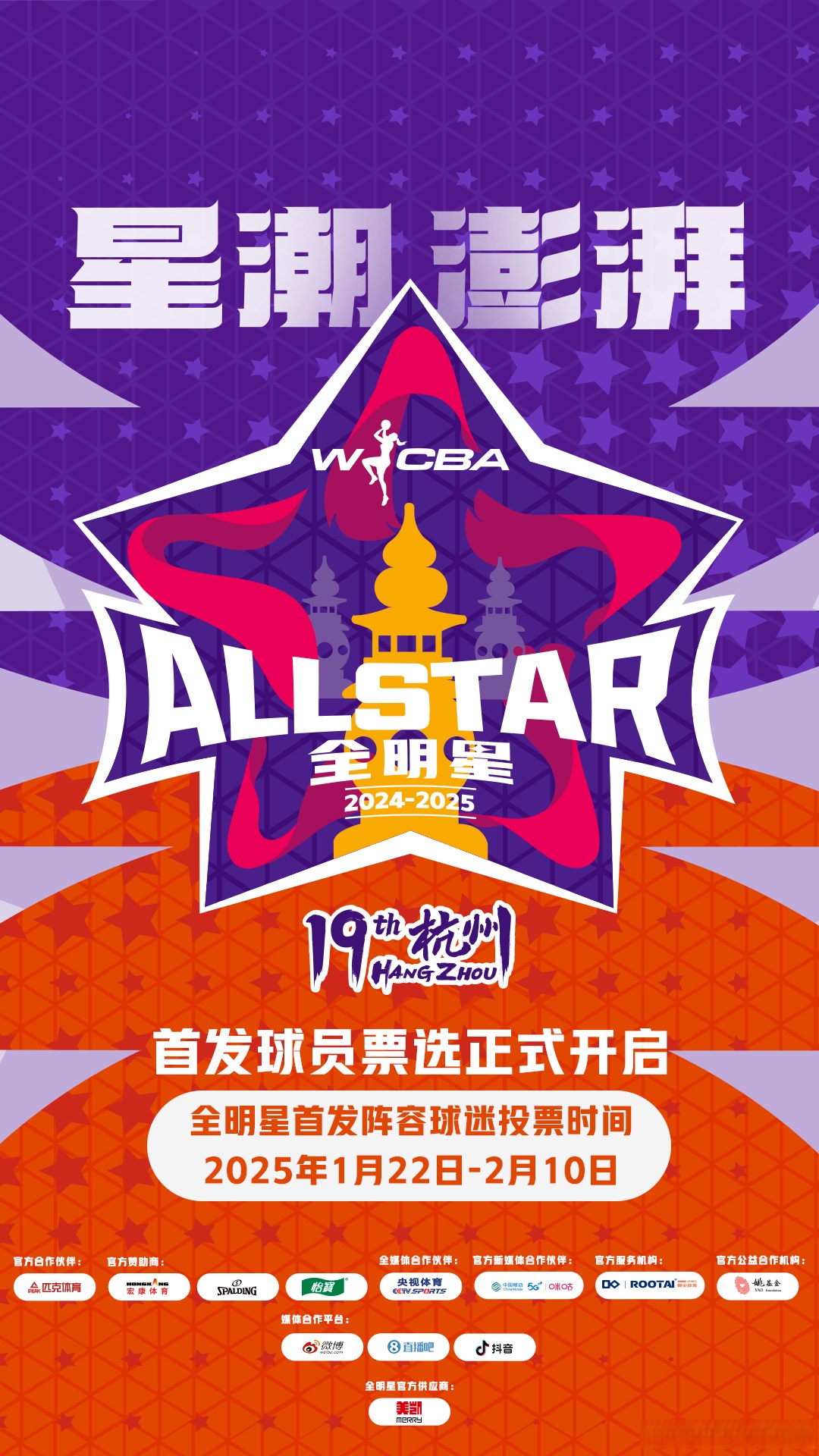 世俱杯2025-全明星赛选手名单公布，球迷期待与激动